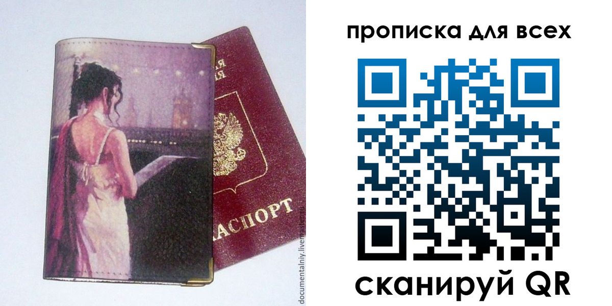 временная регистрация 2025 в Коми