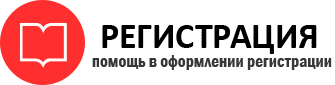 прописка в Коми id558417